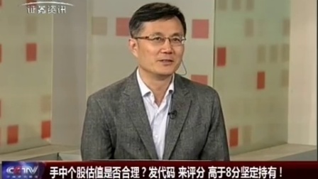 金股期谈 2017 金股期谈 170724