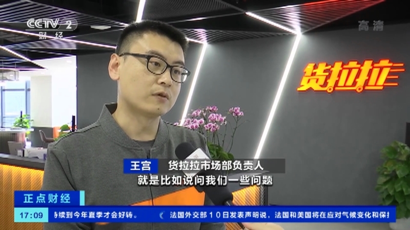 《正点财经》 20210311 17:00