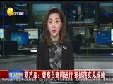 辽宁新闻 《辽宁新闻》 20170512