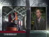 军事科技 《军事科技》 20171014 直击2017国际军事大赛：“海洋之杯”，单骑闯大洋