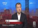 海峡两岸 《海峡两岸》 20160802
