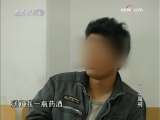今日说法 今日说法 2009年 第325期