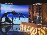 百家讲坛 《百家讲坛》 20141223 甲午 甲午 6 海战第一战