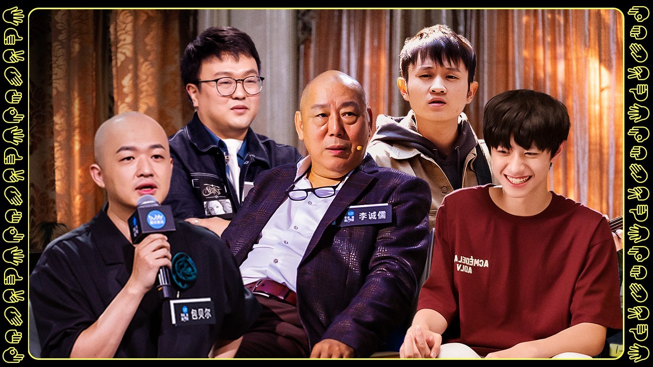 第6期下：包贝尔朱志鑫二次合作拍喜剧