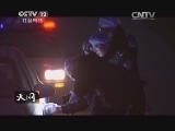 天网 《天网》 20140402 寻刀