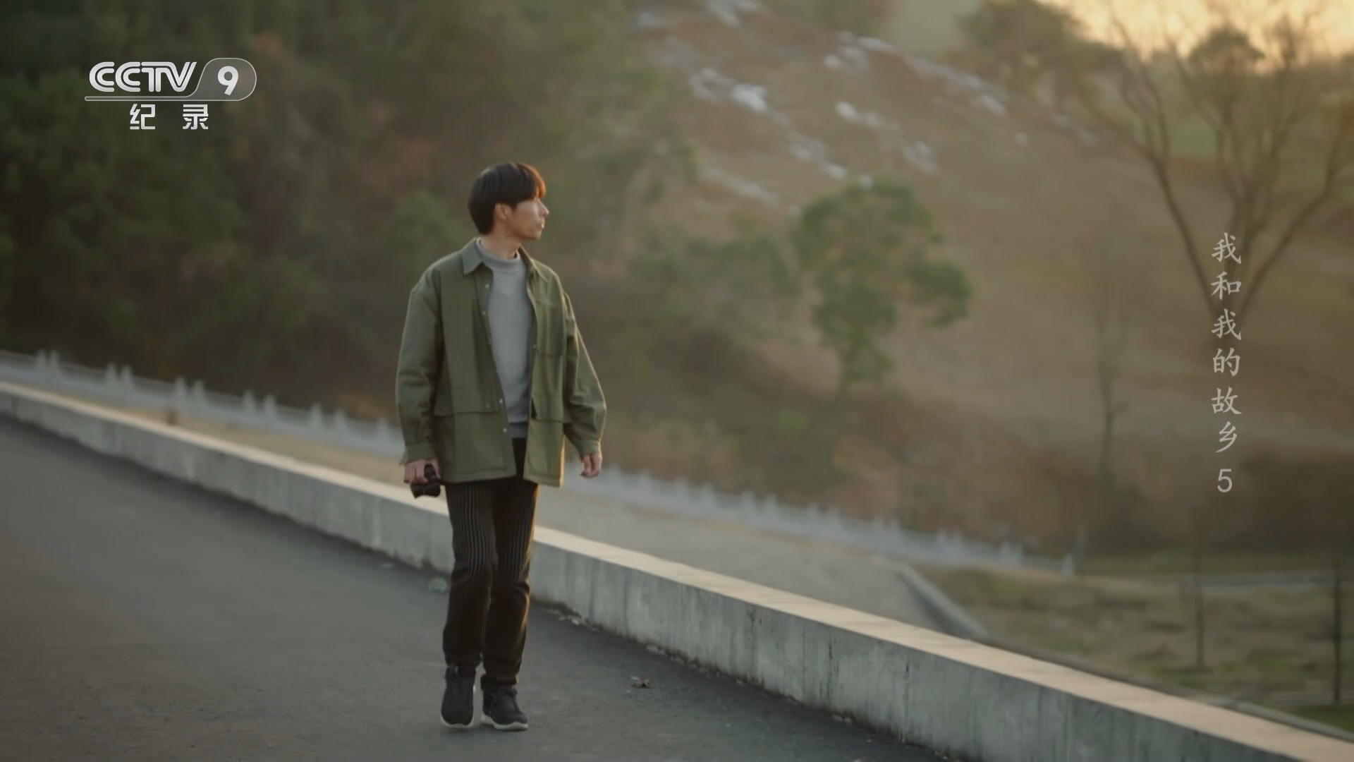 《我和我的故乡》 第5集