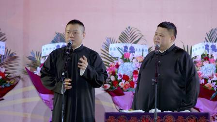 <学歌曲>岳云鹏 孙越