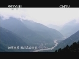 中华民族 《中华民族》 20141223 通向扎溪卡的光明之路 第二集