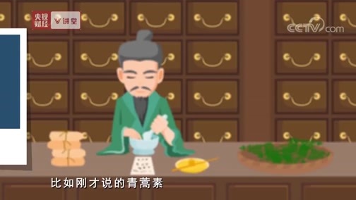 中国经济大讲堂 《央视财经V讲堂》 20191123 从仿制到创新 我国的新药研发路在何方？