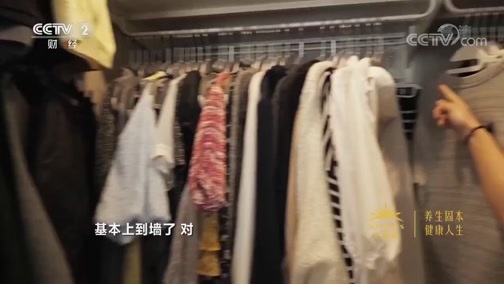 消费主张 《消费主张》 20200224 学会收纳：让小空间变大空间（上）