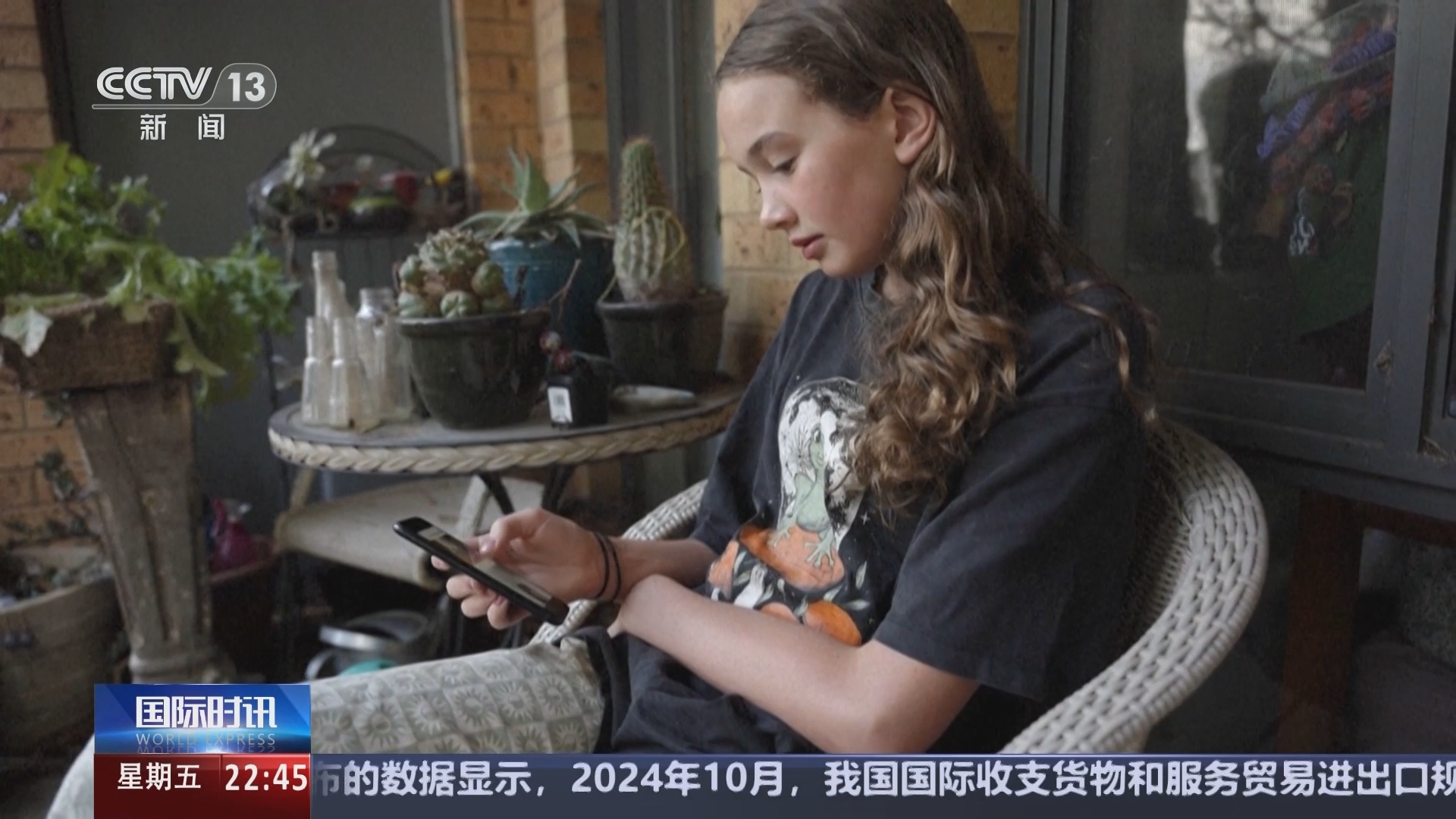 国际时讯 《国际时讯》 20241129