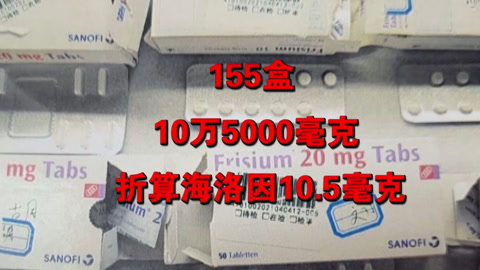 传奇故事 涉毒的救命药
