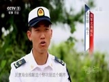 军事纪实 《军事纪实》 20170913 勇士的勋章——中国军队鏖战“海洋之杯”纪实