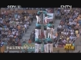 吉尼斯中国之夜 《吉尼斯中国之夜》 20130102