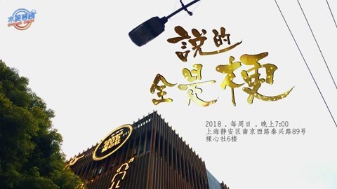 说的全是梗 深圳房价下降6元专家称“猛” 清明云祭祖妈妈让我给爷爷点赞