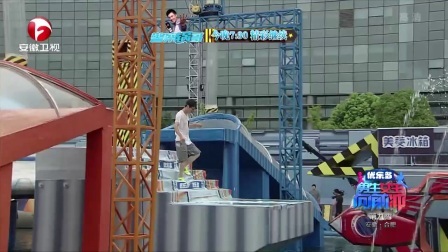 男生女生向前冲 第九季 帅教练冲关谨慎惨落水