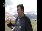 江源扫描 《江源扫描》 20160827 玉树草原的狂欢节