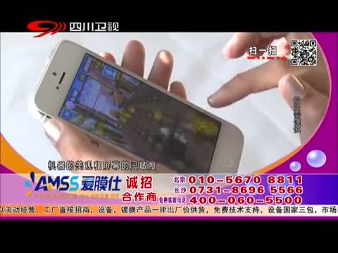 新商界 《新商界》 20141203