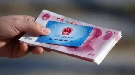 秒懂财经第六季 社保基金最新消息！财政部重磅发布