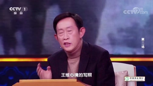 中国诗词大会第四季 《中国诗词大会》第四季 20190206 第二场