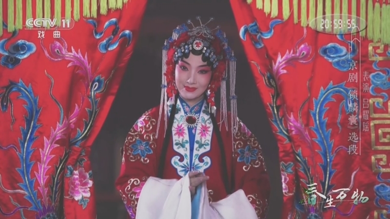 《青春戏苑》 20260417 春生万物