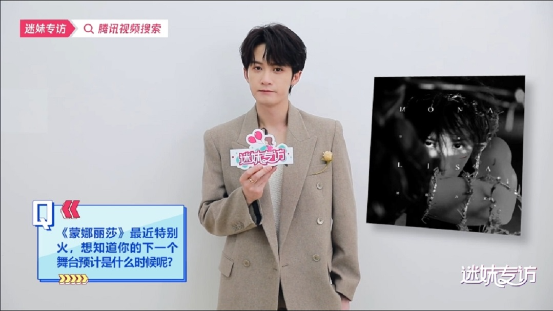 迷妹专访 【迷妹专访】×檀健次：想去尔滨吃冻梨