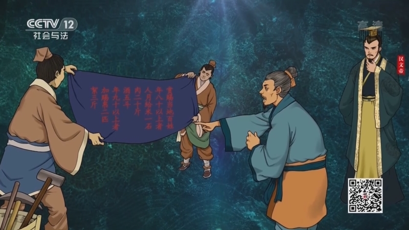 法律讲堂 《法律讲堂(文史版)》 20220404 明清御批案·里长喊冤披锦袍