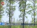重庆新闻联播 《重庆新闻联播》 20170925