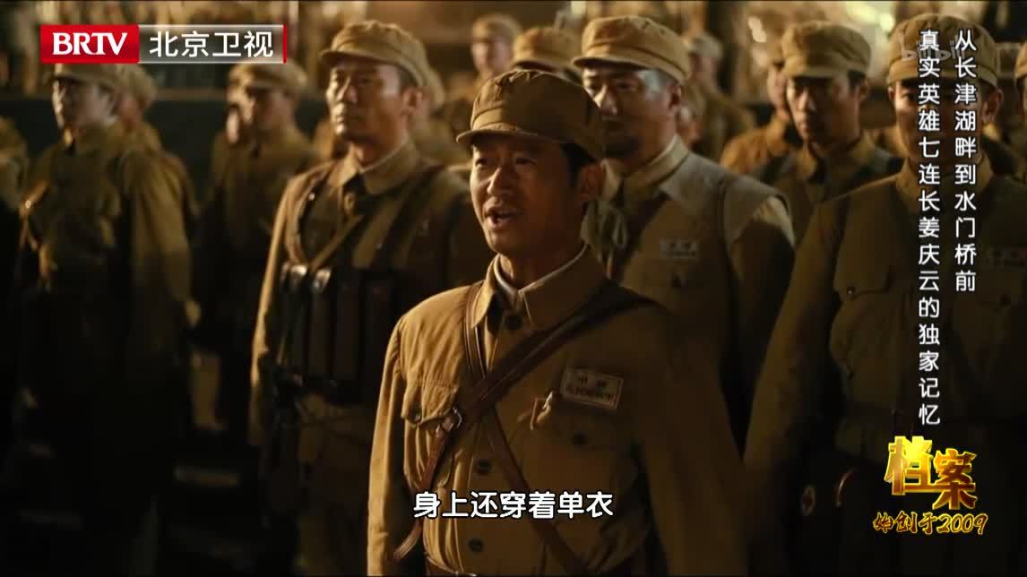 档案 从长津湖畔到水门桥前--真实英雄七连长姜庆云的独家回忆