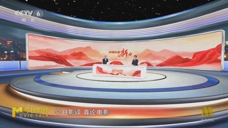 今日影评 《今日影评》 20250311 中国电影向新力