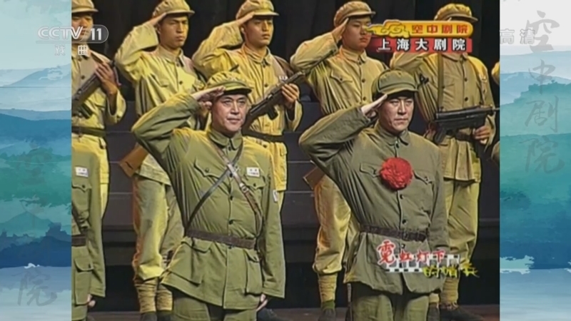 CCTV空中剧院 《CCTV空中剧院》 20220730 明星版话剧《霓虹灯下的哨兵》