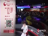 东方新闻 《东方新闻》 20170707