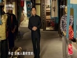 记住乡愁第三季 《记住乡愁 第三季》 20170303 第四十二集 土城镇——坚韧执着