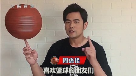 优酷春集 2018 《这！就是灌篮》周杰伦 林书豪向热爱篮球的你发出热血邀请函