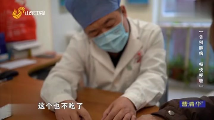 大医本草堂 告别肺病，畅快呼吸