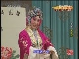 CCTV空中剧院 《CCTV空中剧院》 20121206 京剧《诗文会》选段