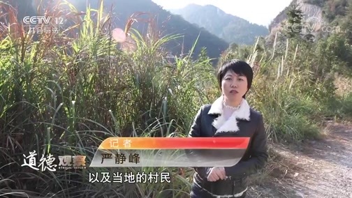 道德观察 《道德观察(日播版)》 20200120 迷失山林的老人