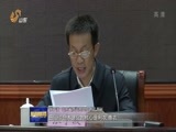 山东新闻联播 《山东新闻联播》 20180503