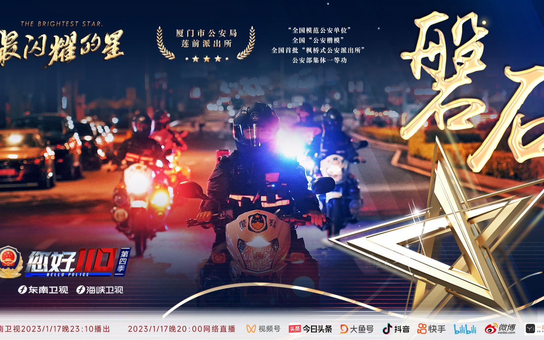 您好，110第四季 磐石