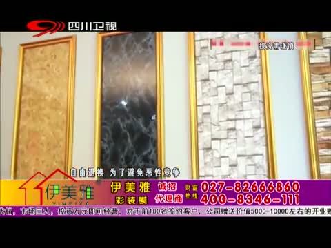 新商界 《新商界》 20141012