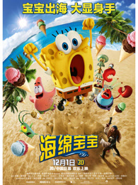 海绵宝宝:海陆大出击