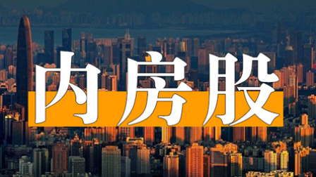 老虎大概两分钟 买房？不如买内房股