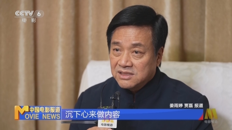 《中国电影报道》 20260408