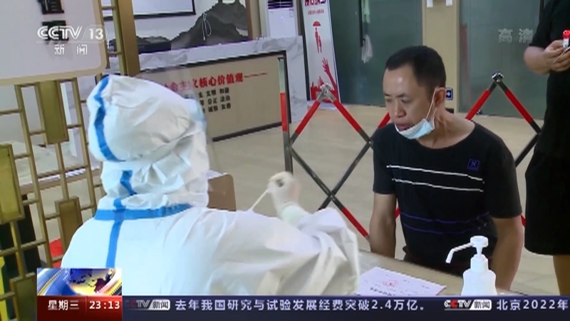 《24小时》 20210922