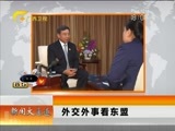 新闻夜总汇 《新闻大通道》 20160916