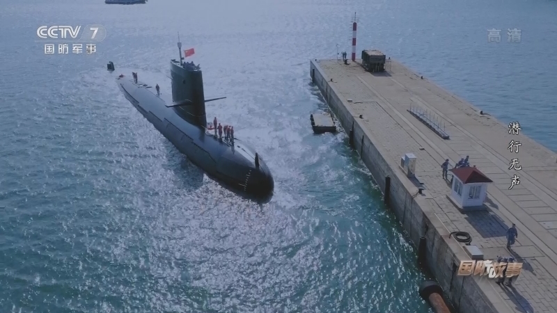 《国防故事》 20210622 潜行无声