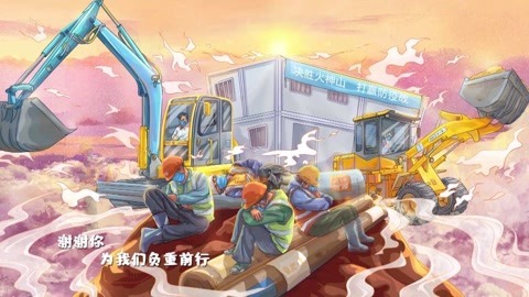 音乐涂鸦乐园 美食传送超人