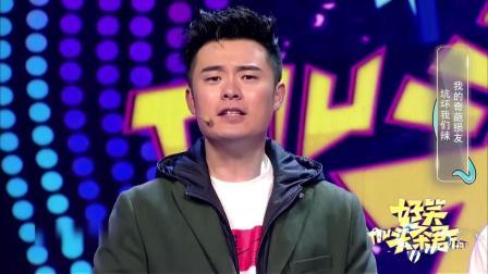 好笑头条君 第二季 朋友 我身边的腐臭蜂群