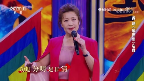 角儿来了 《角儿来了》 20200229 我们和你在一起