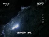 地理中国 《地理中国》 20151118 凝固的风景·杆栏奇屋